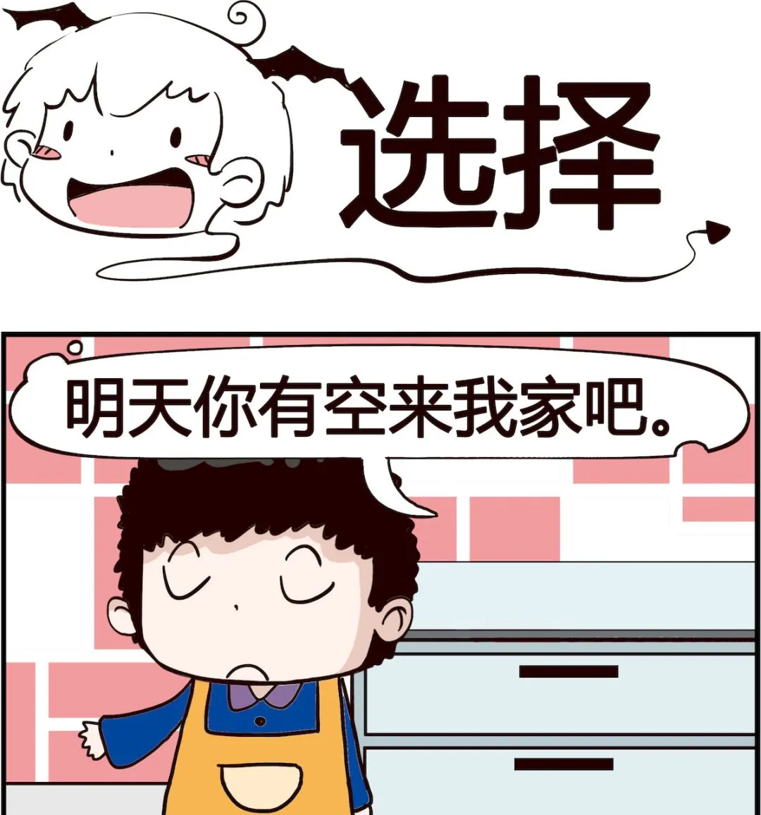 第025话 选择 第1页