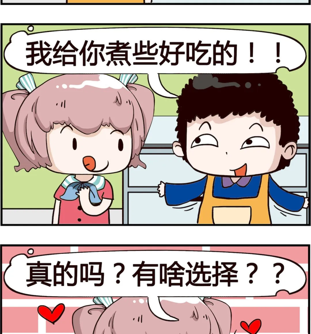 第025话 选择 第2页