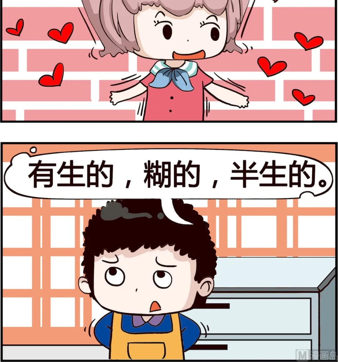 第025话 选择 第3页