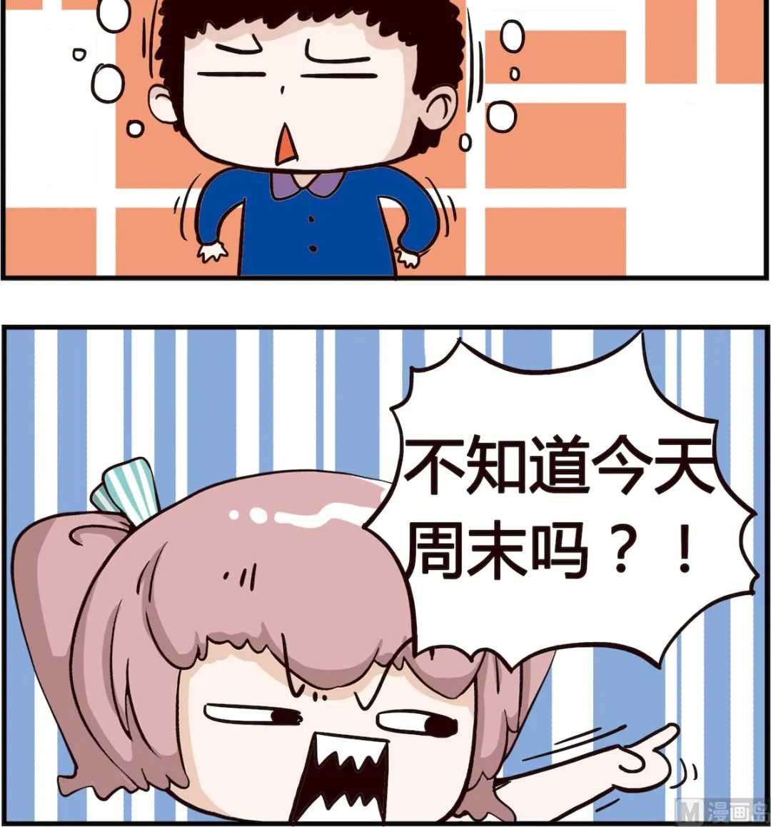 第027话 智商 第3页