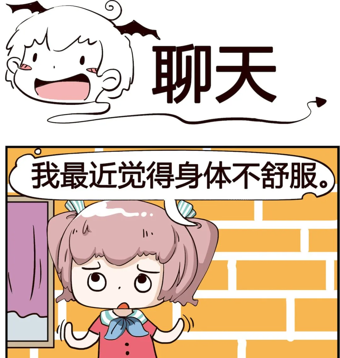 第030话 聊天 第1页