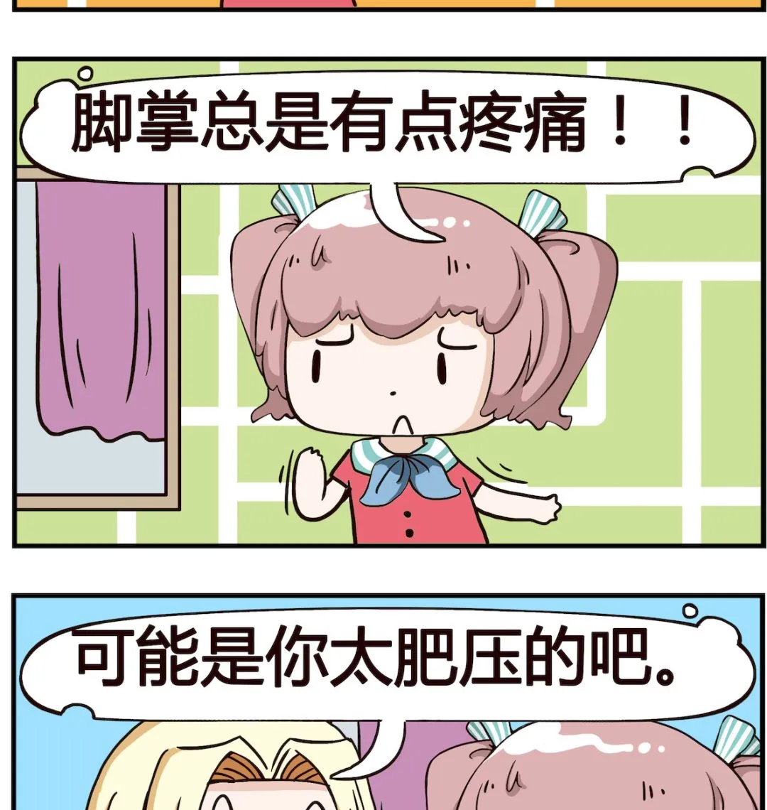 第030话 聊天 第2页