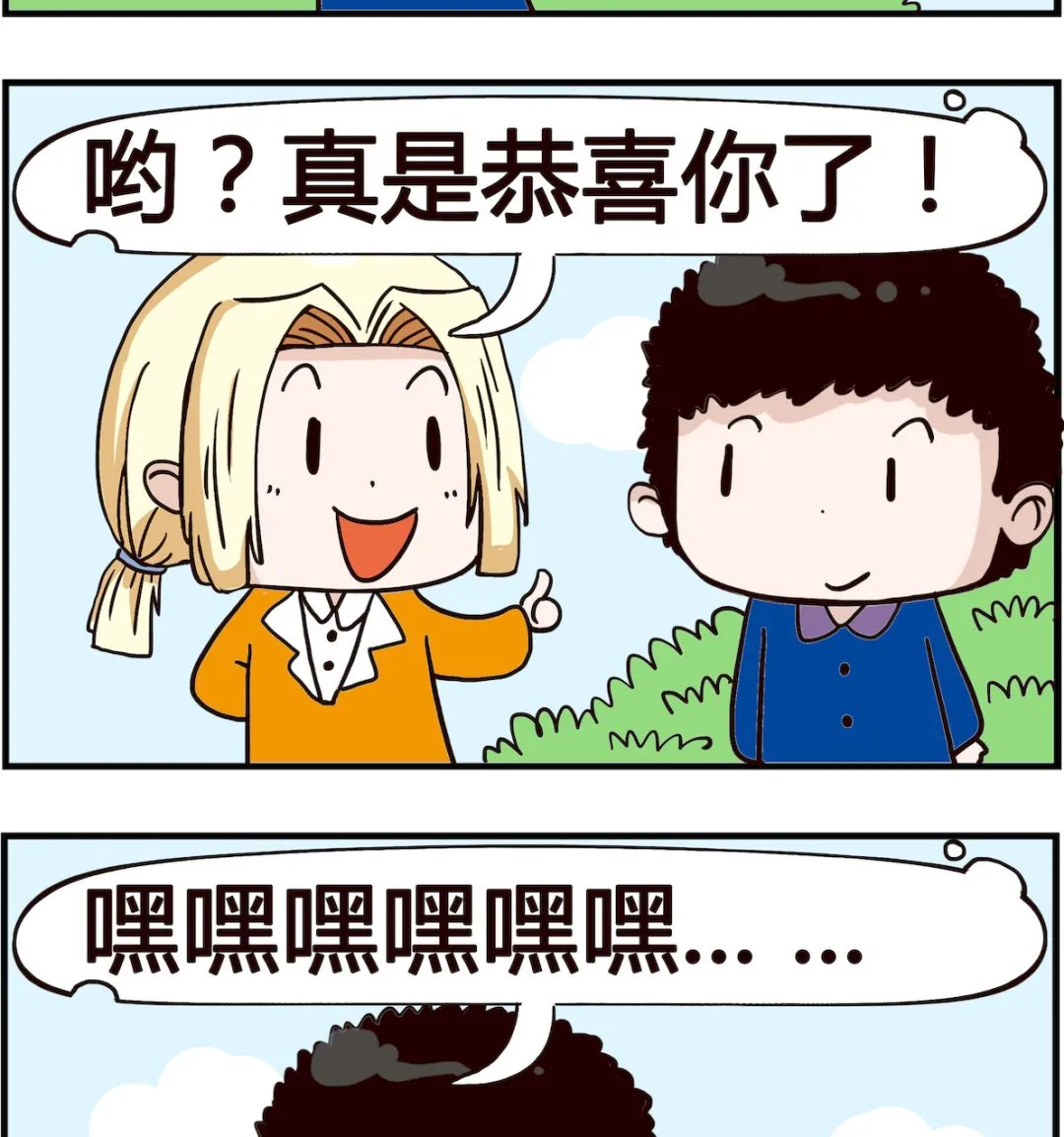 第031话 孙子 第2页