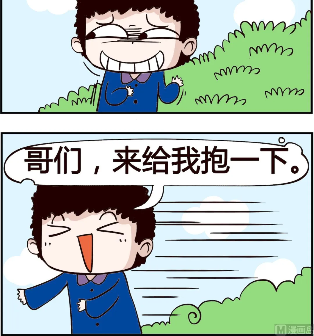 第031话 孙子 第3页