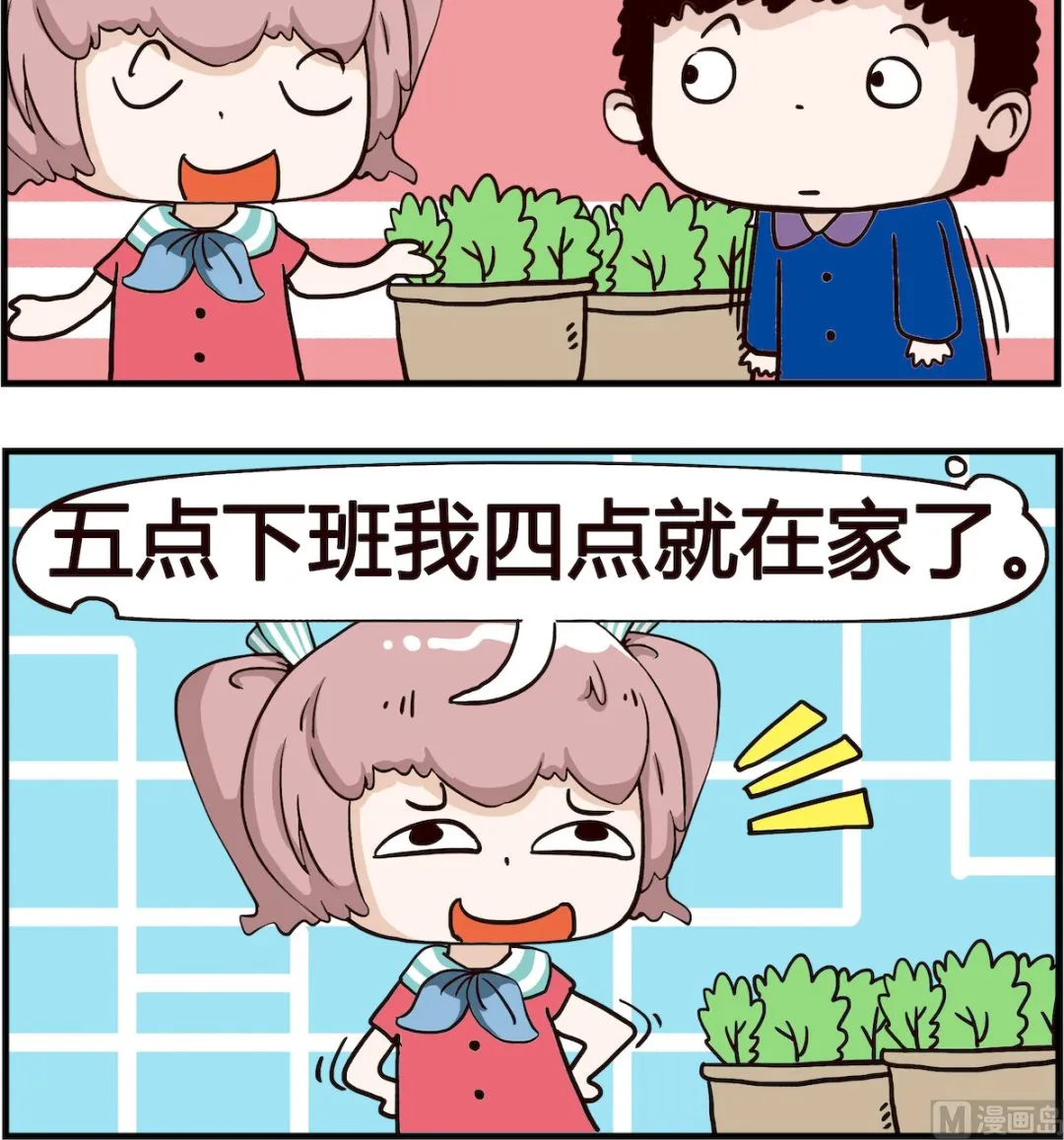 第032话 速度 第3页