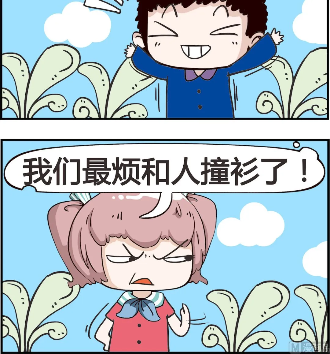 第034话 球类 第3页