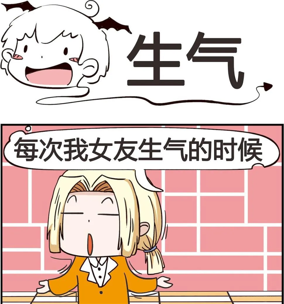 第035话 生气 第1页