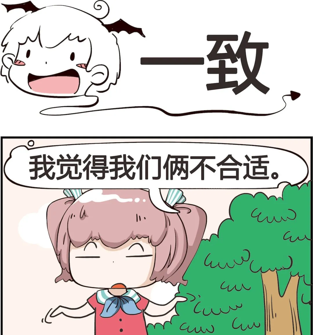 第037话 一致 第1页