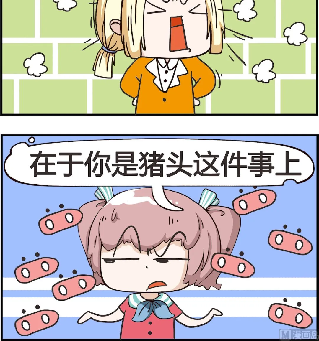 第037话 一致 第3页