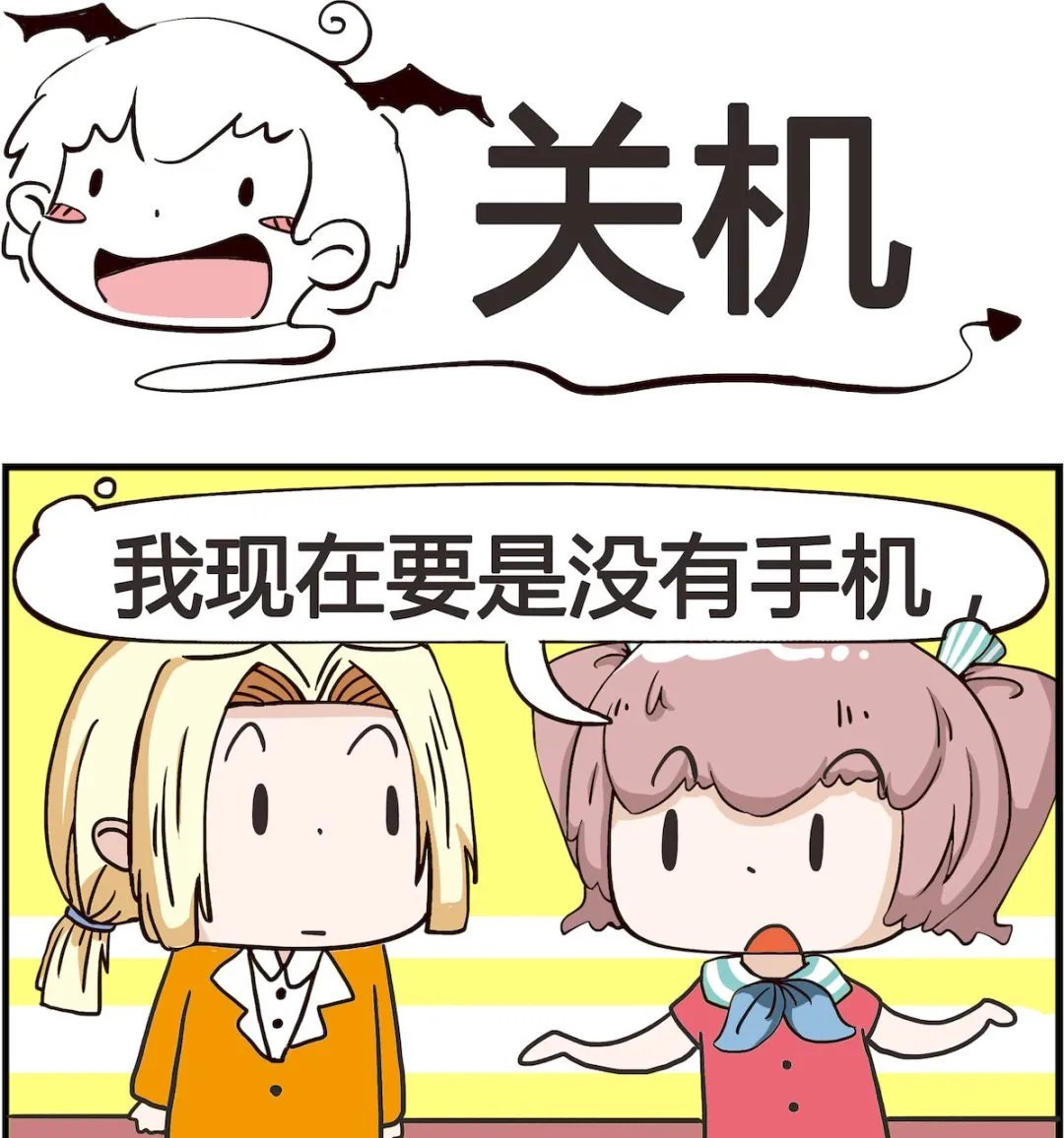 第038话 关机 第1页