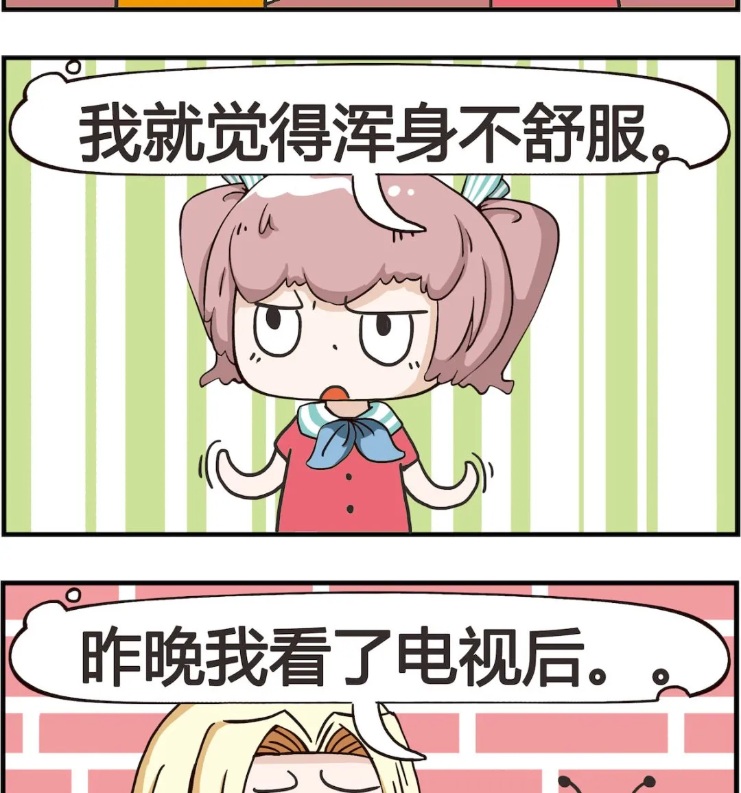第038话 关机 第2页