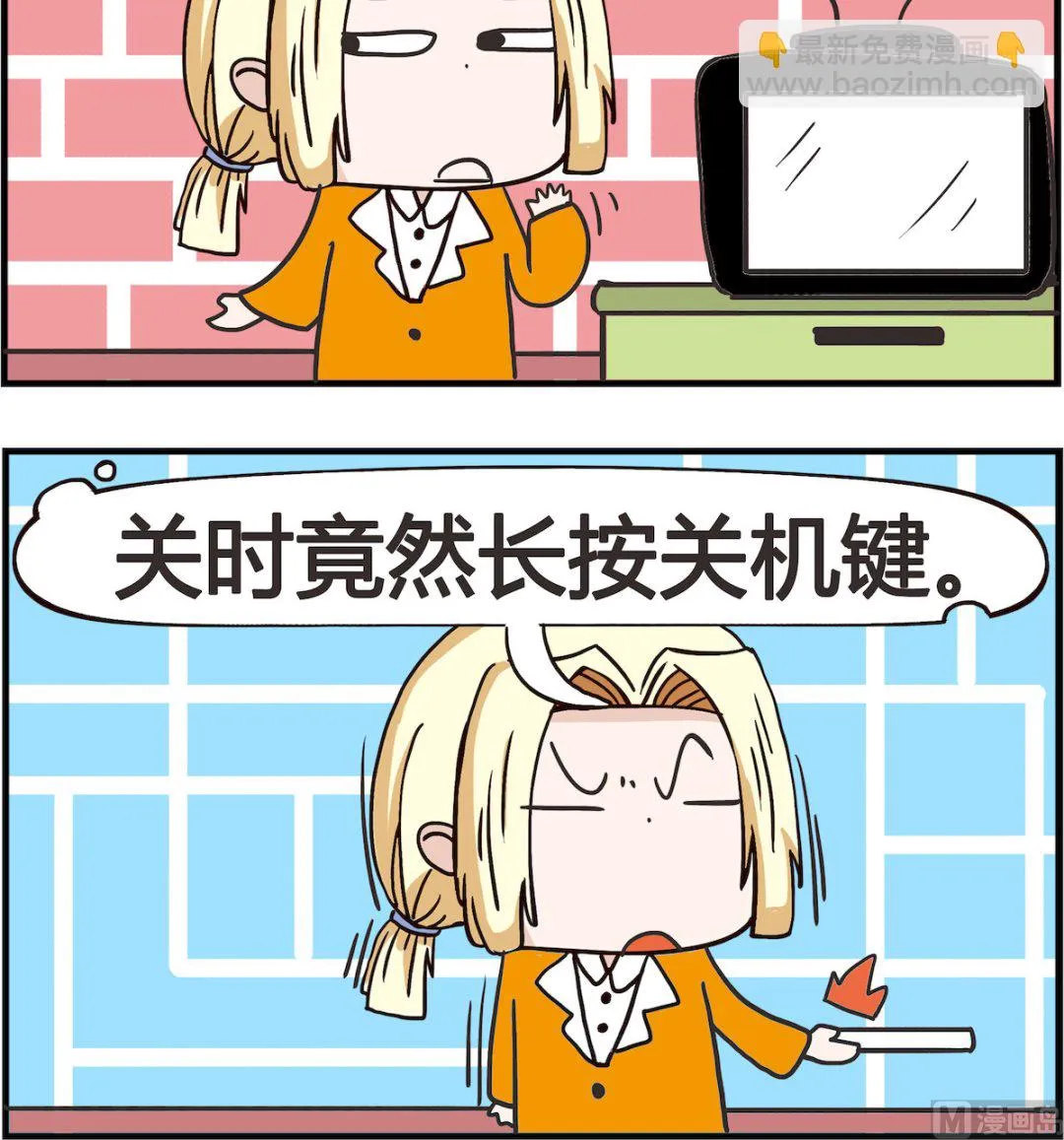 第038话 关机 第3页