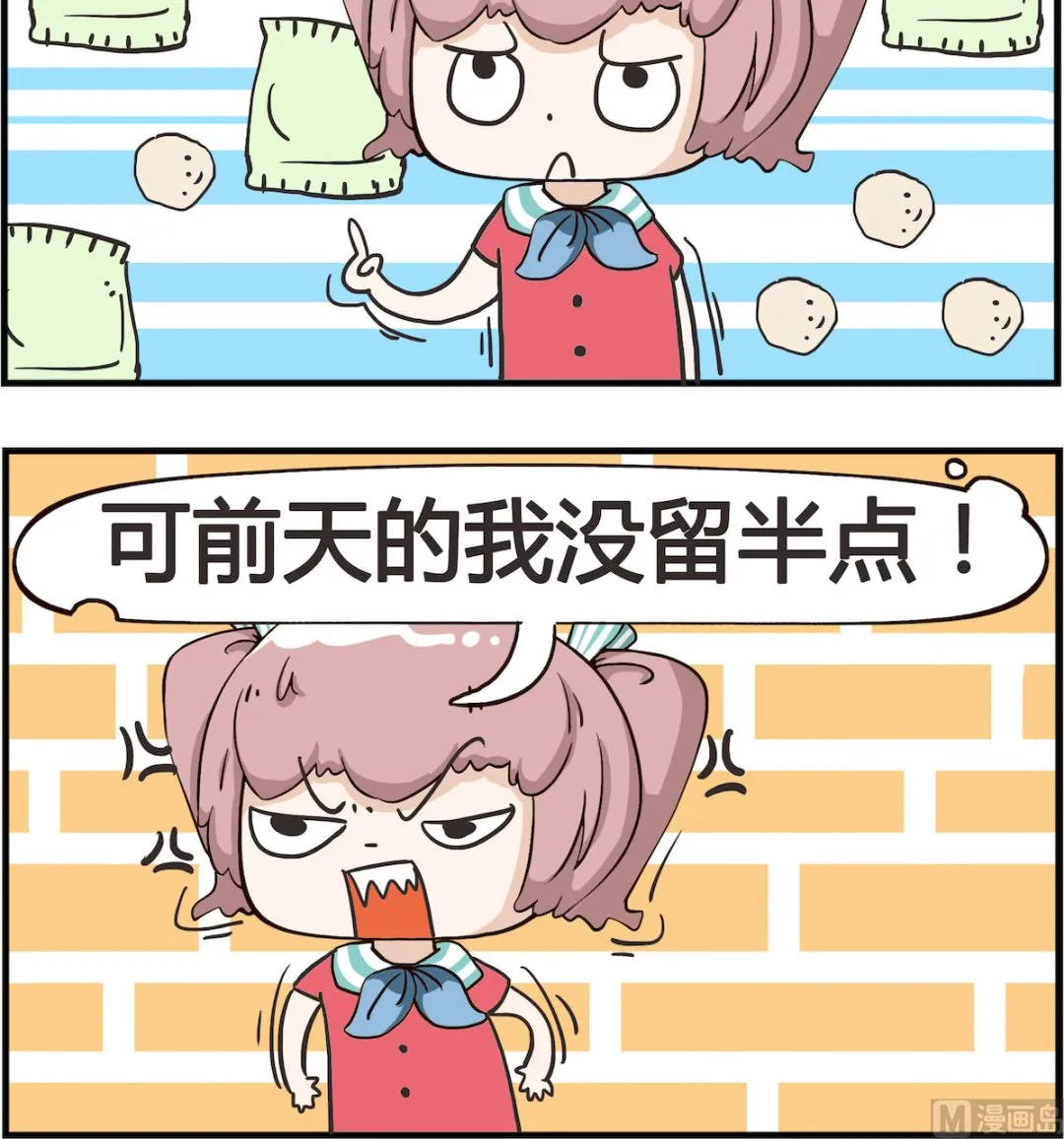 第039话 自私 第3页