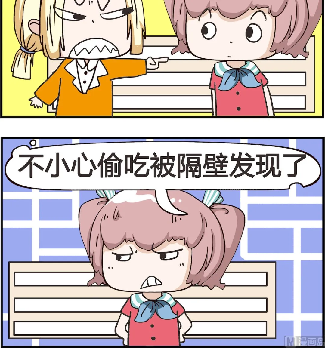 第040话 偷吃 第3页