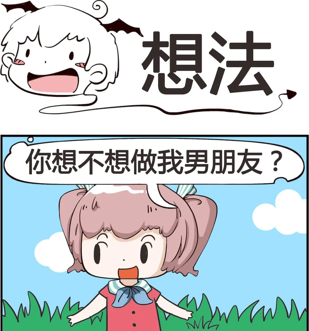 第041话 想法 第1页