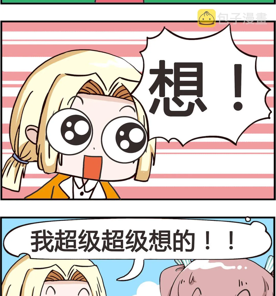 第041话 想法 第2页