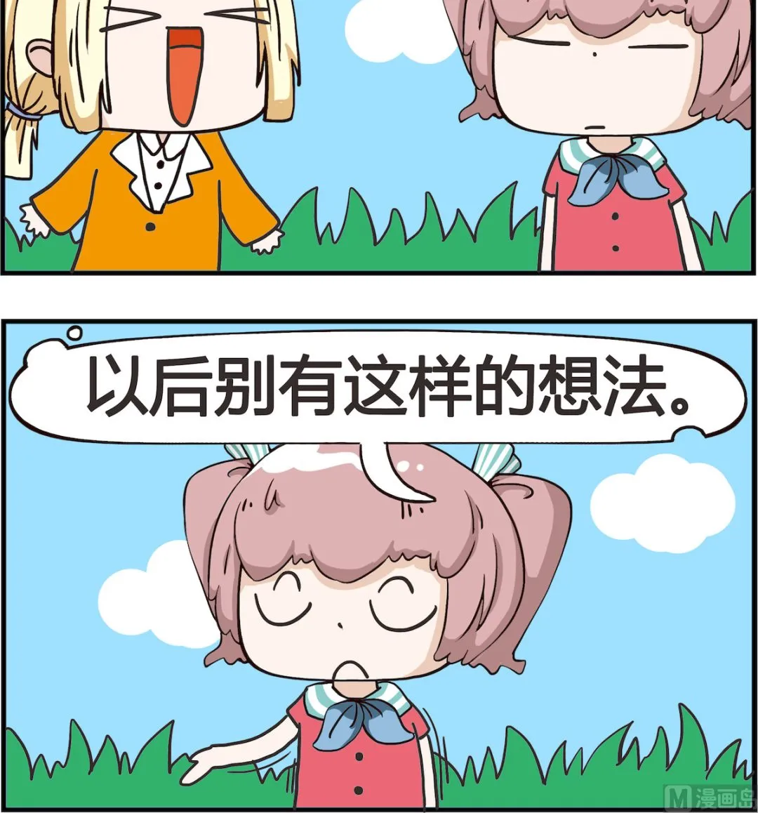 第041话 想法 第3页