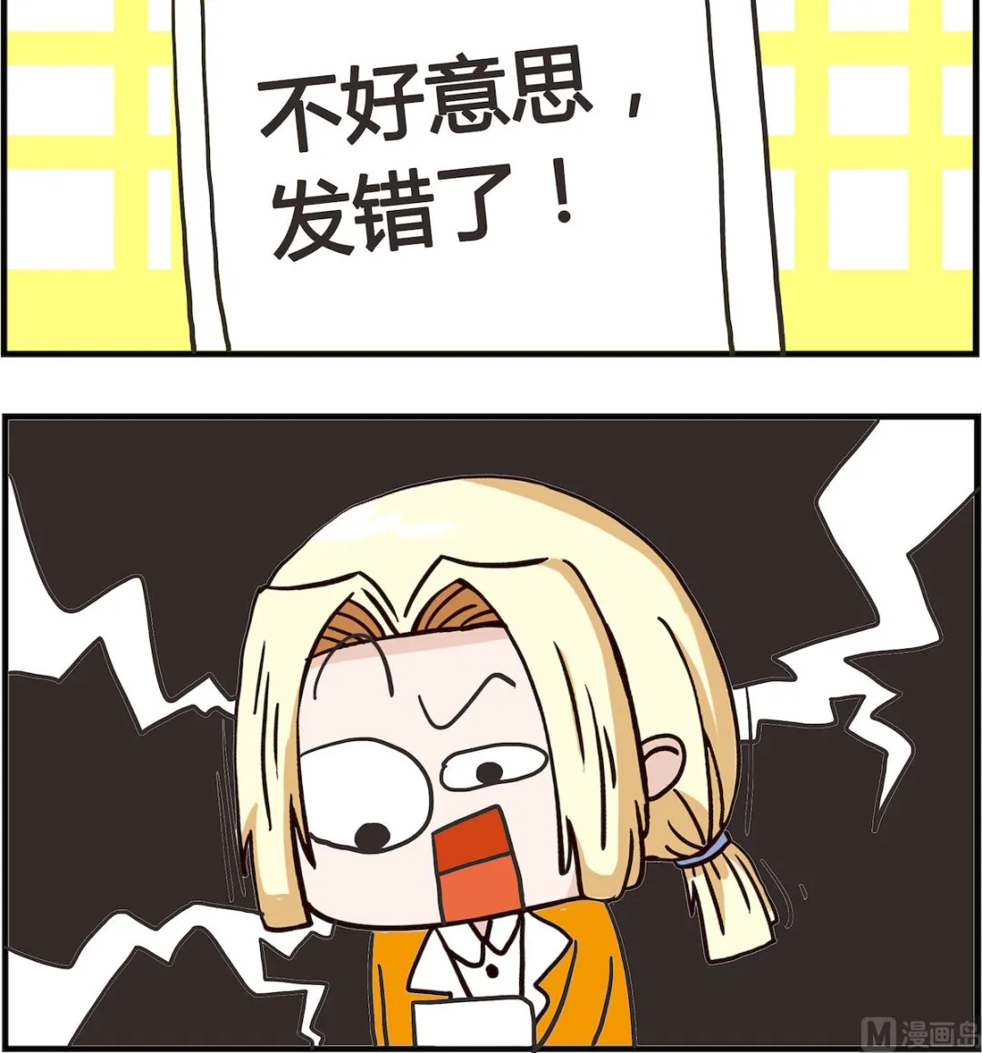 第042话 分手 第3页