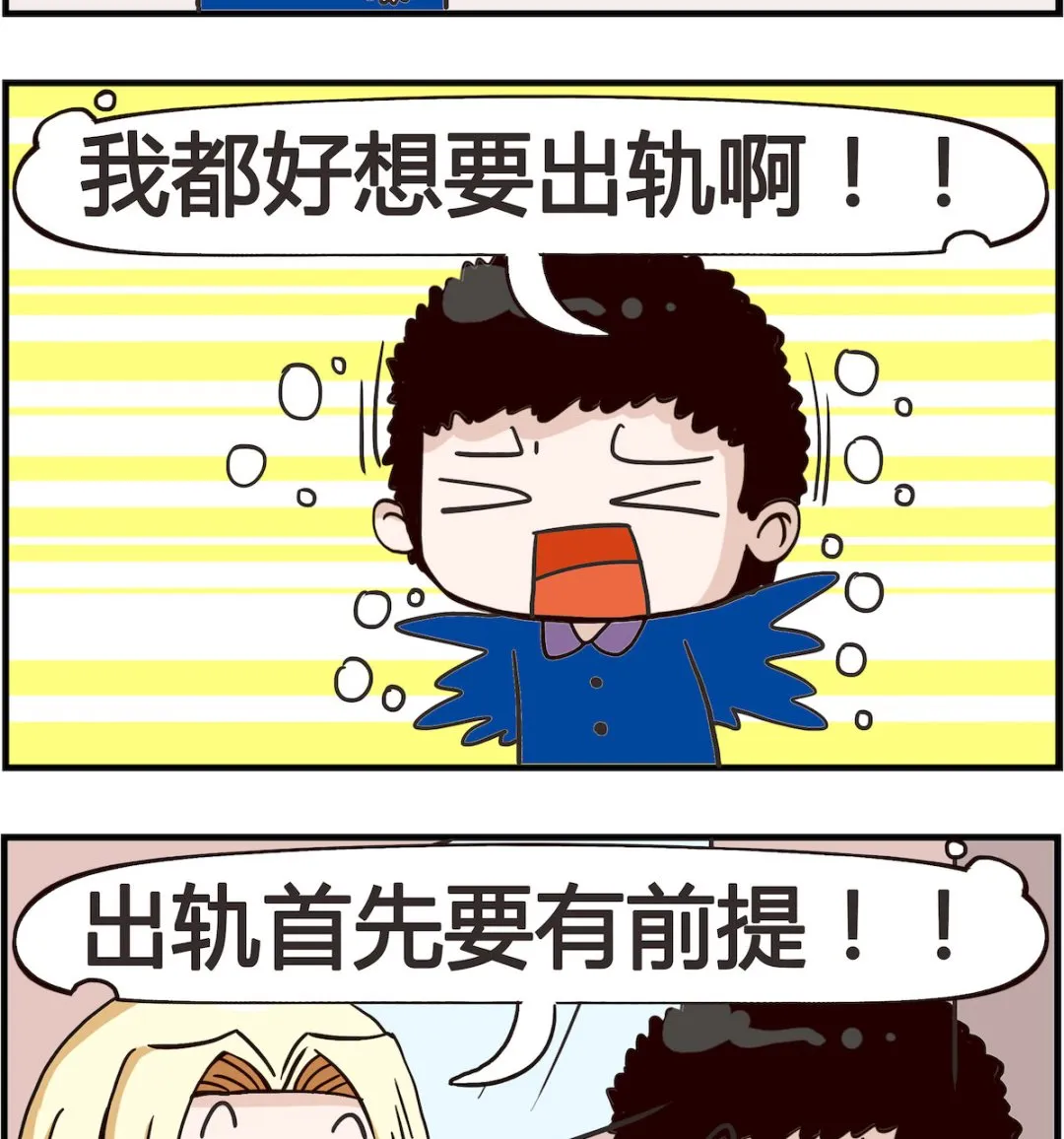 第043话 前提 第2页