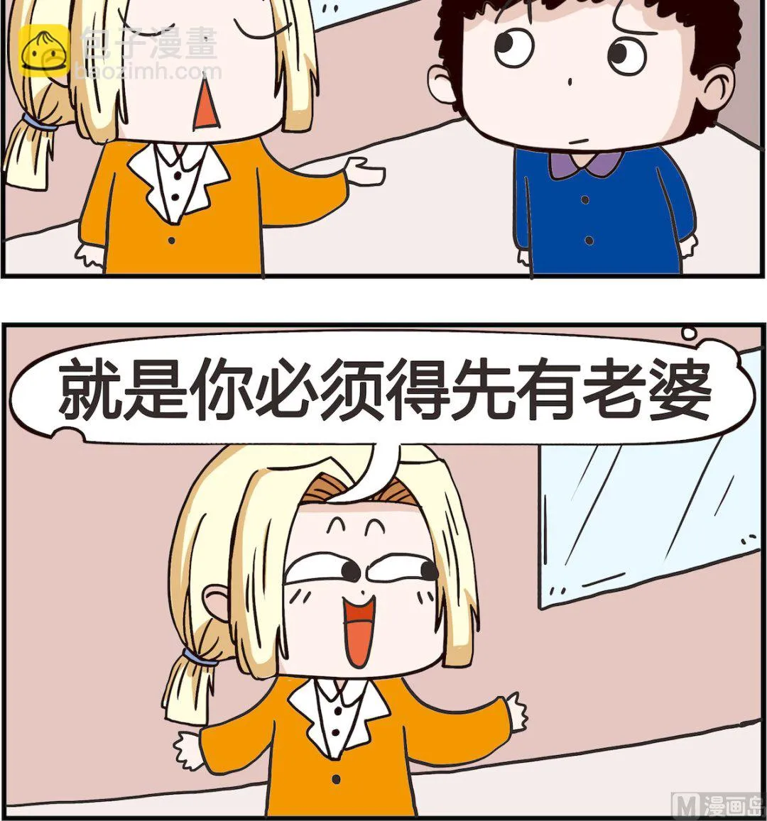 第043话 前提 第3页