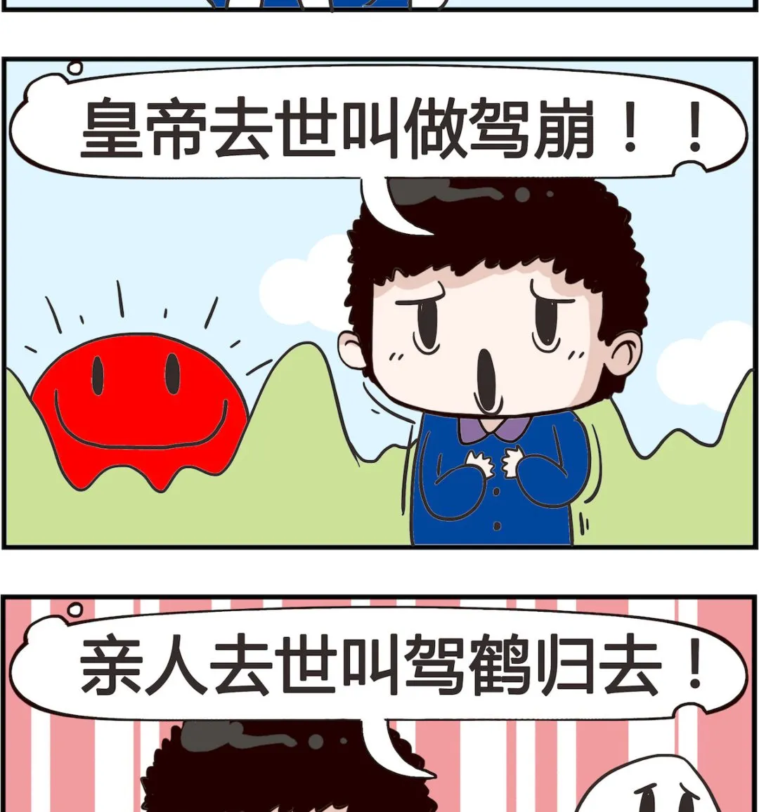 第044话 活该 第2页