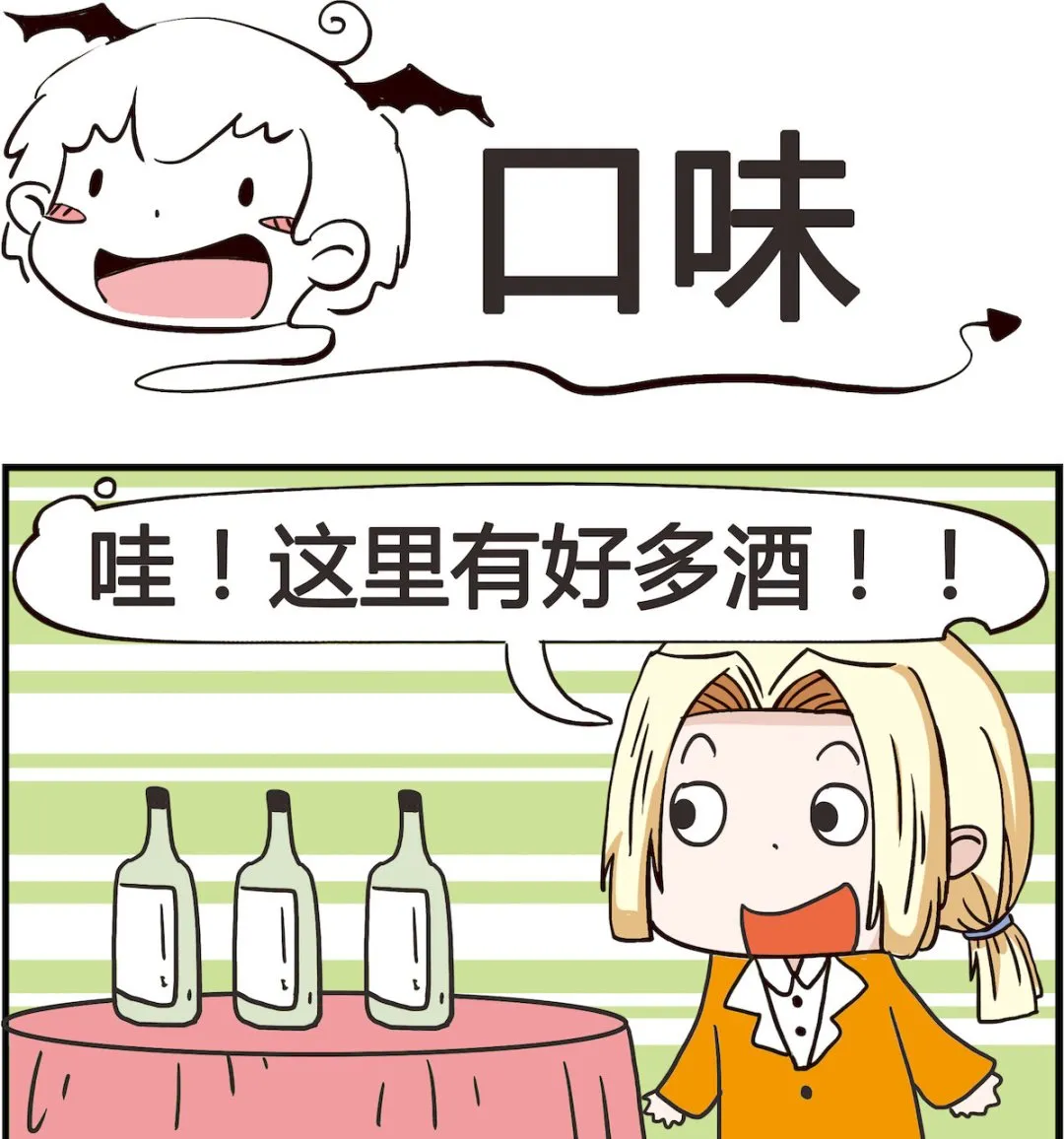 第045话 口味 第1页