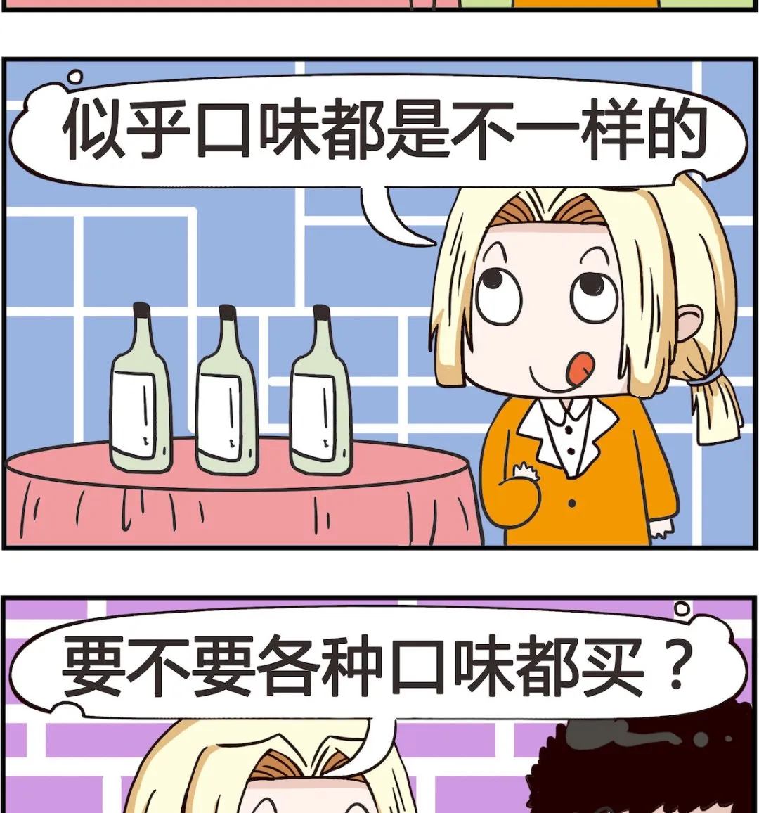 第045话 口味 第2页