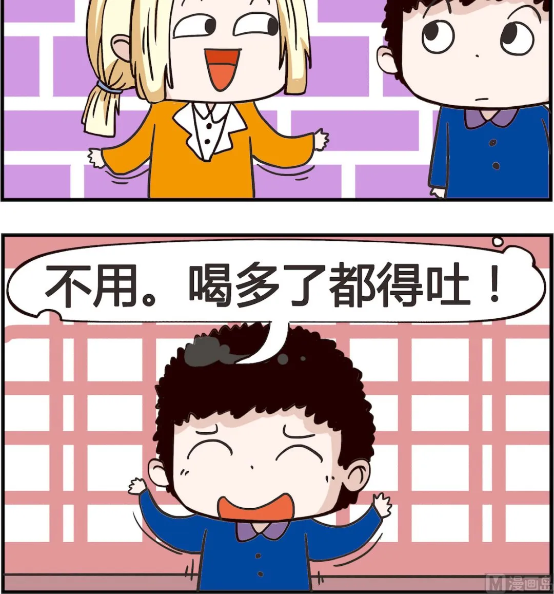 第045话 口味 第3页
