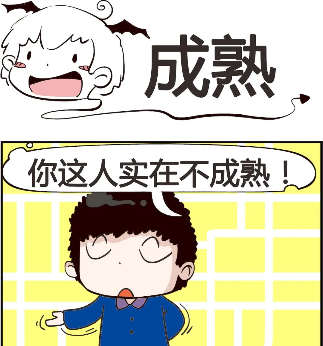 第046话 成熟 第1页