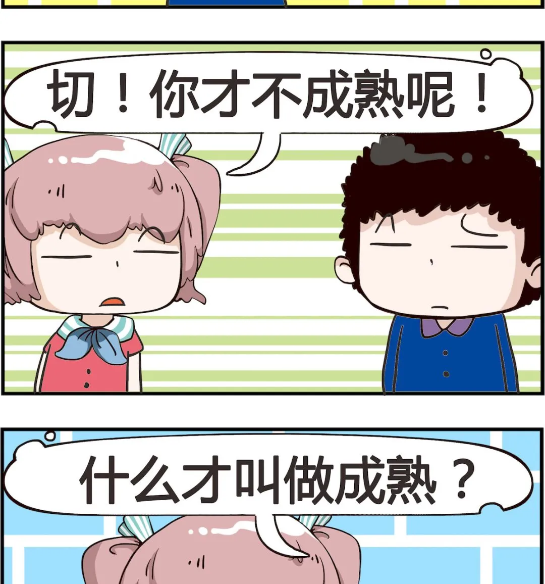 第046话 成熟 第2页