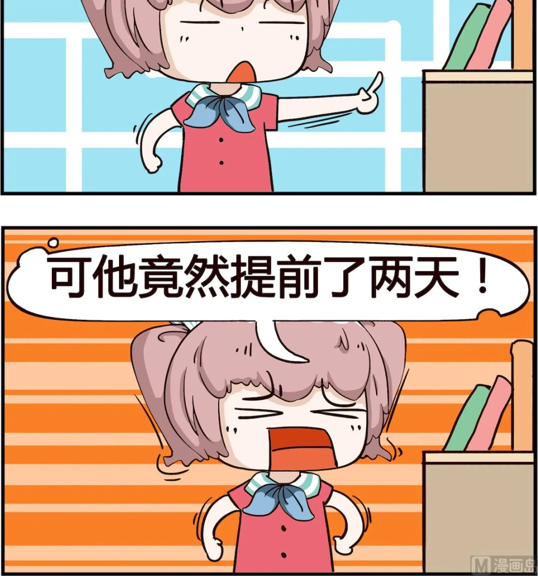 第048话 撒谎 第3页