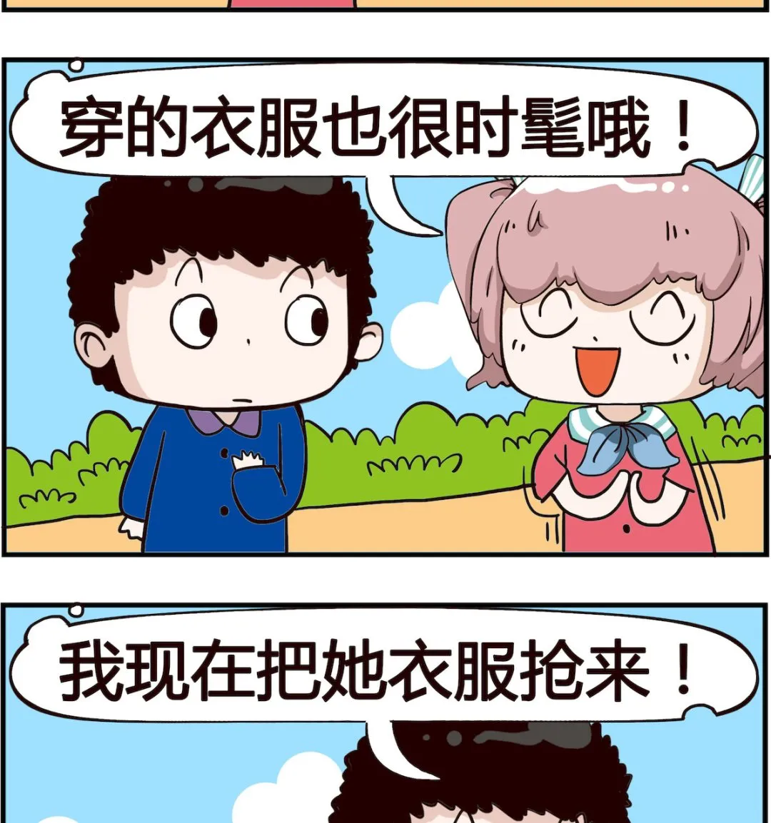 第049话 衣服 第2页
