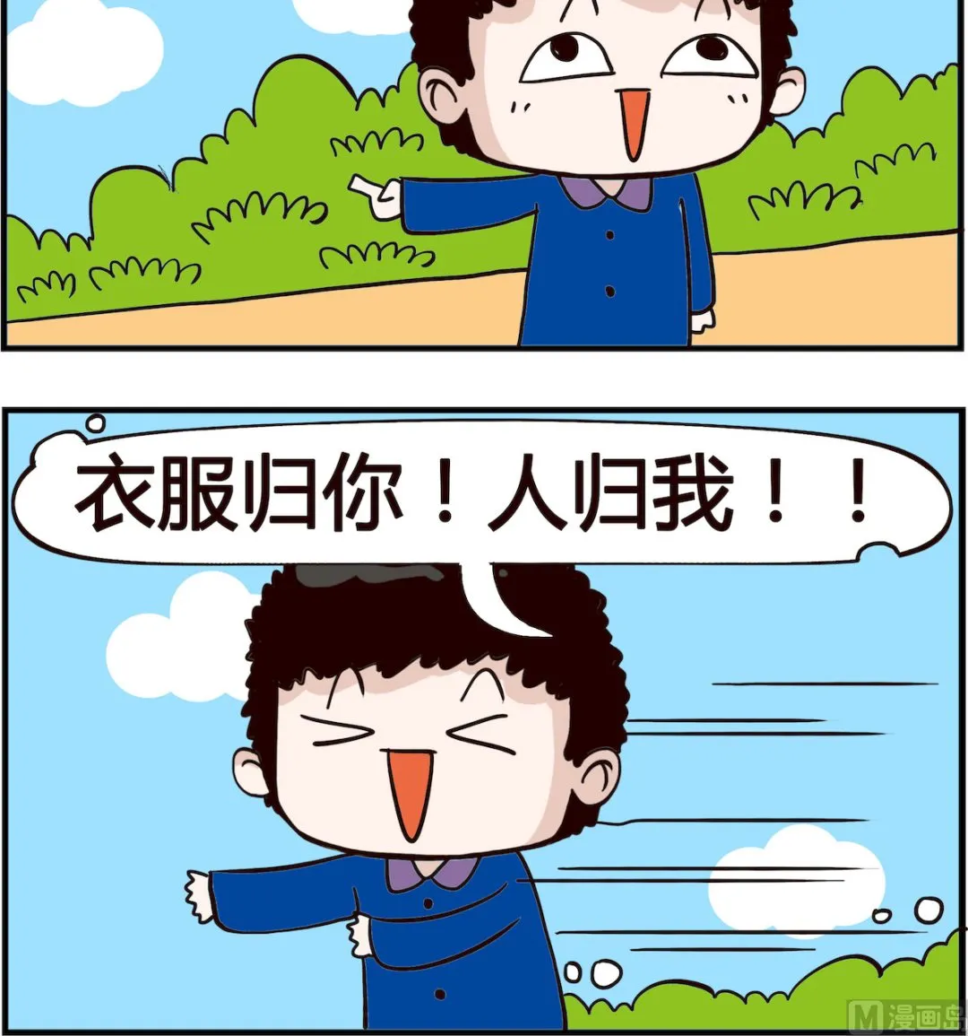 第049话 衣服 第3页