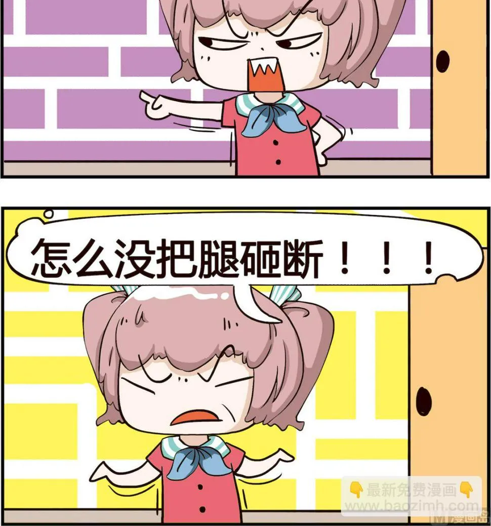 第050话 摔碗 第3页