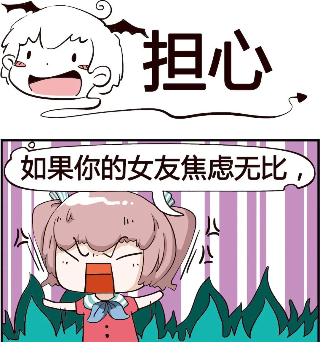 第052话 担心 第1页