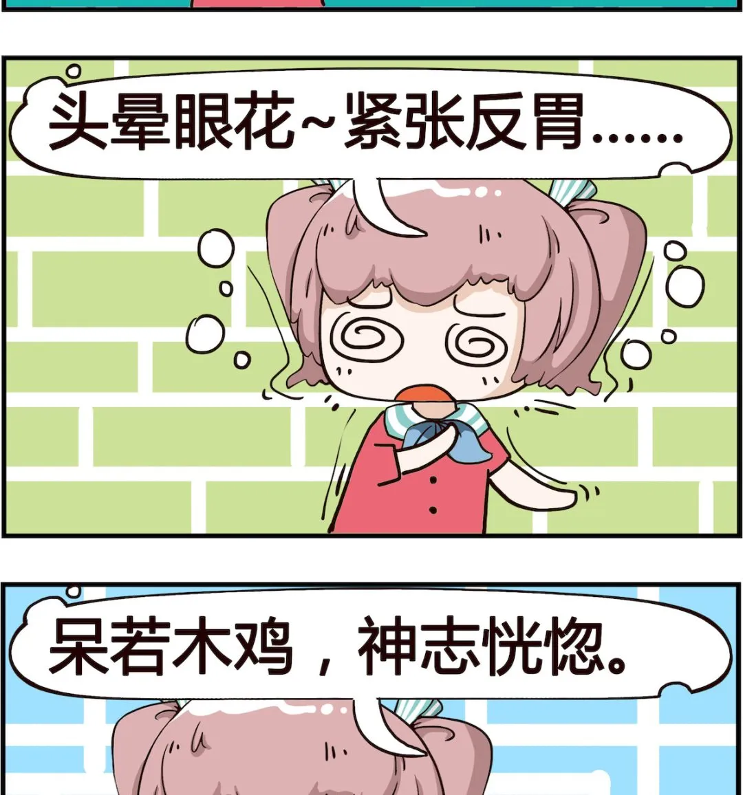 第052话 担心 第2页