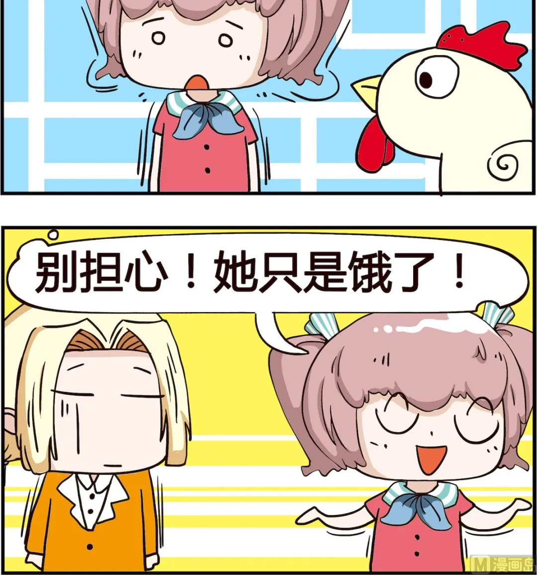 第052话 担心 第3页
