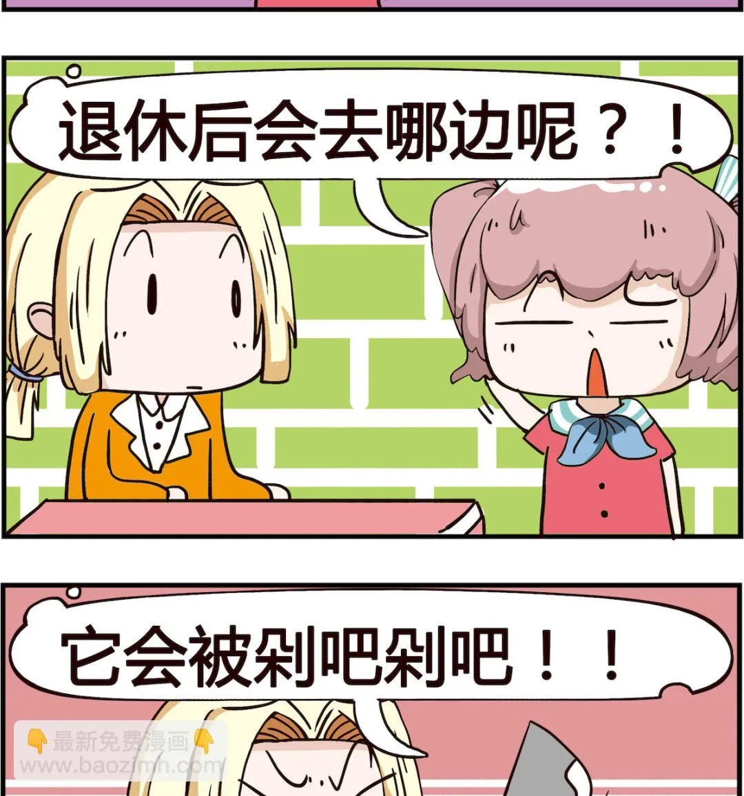 第053话 月亮 第2页