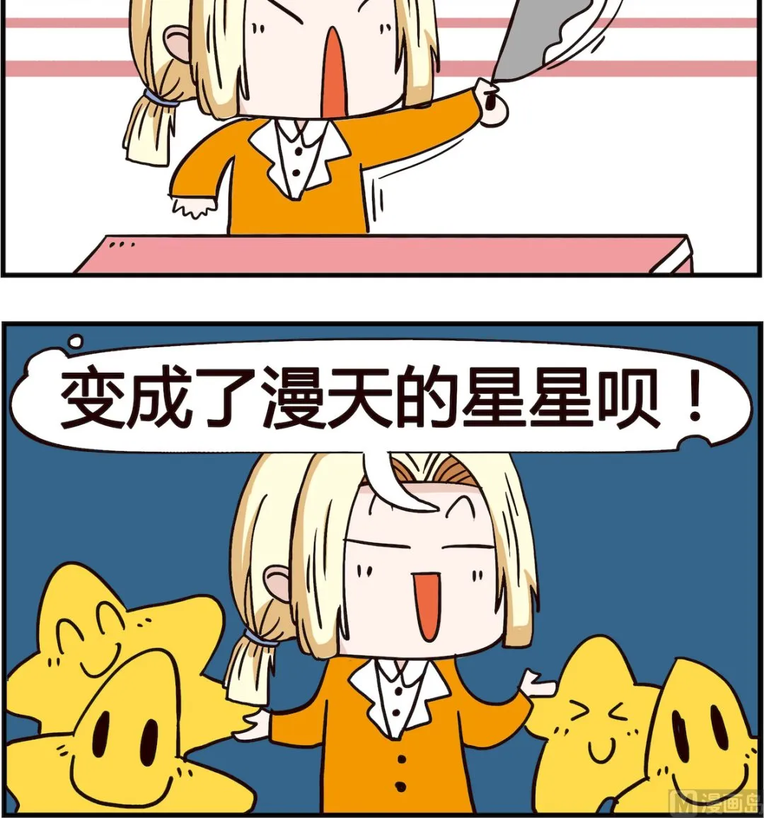 第053话 月亮 第3页