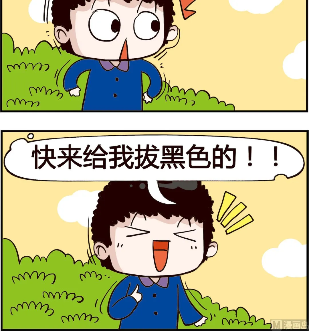 第054话 拔头发 第3页