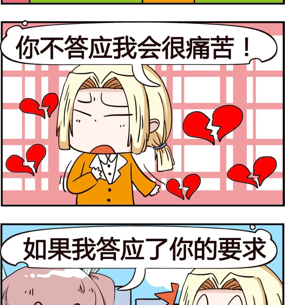 第055话 同上 第2页