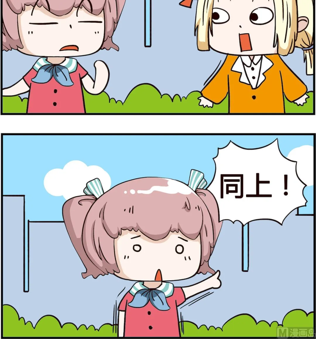 第055话 同上 第3页