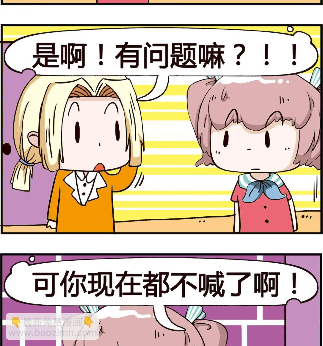 第056话 甜心 第2页