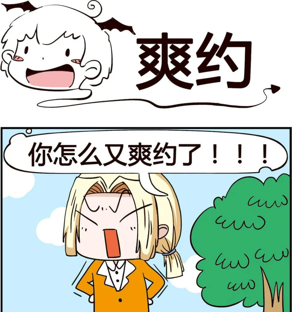 第057话 爽约 第1页