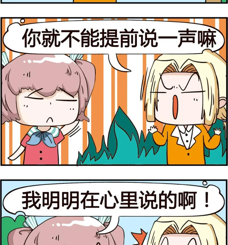 第057话 爽约 第2页