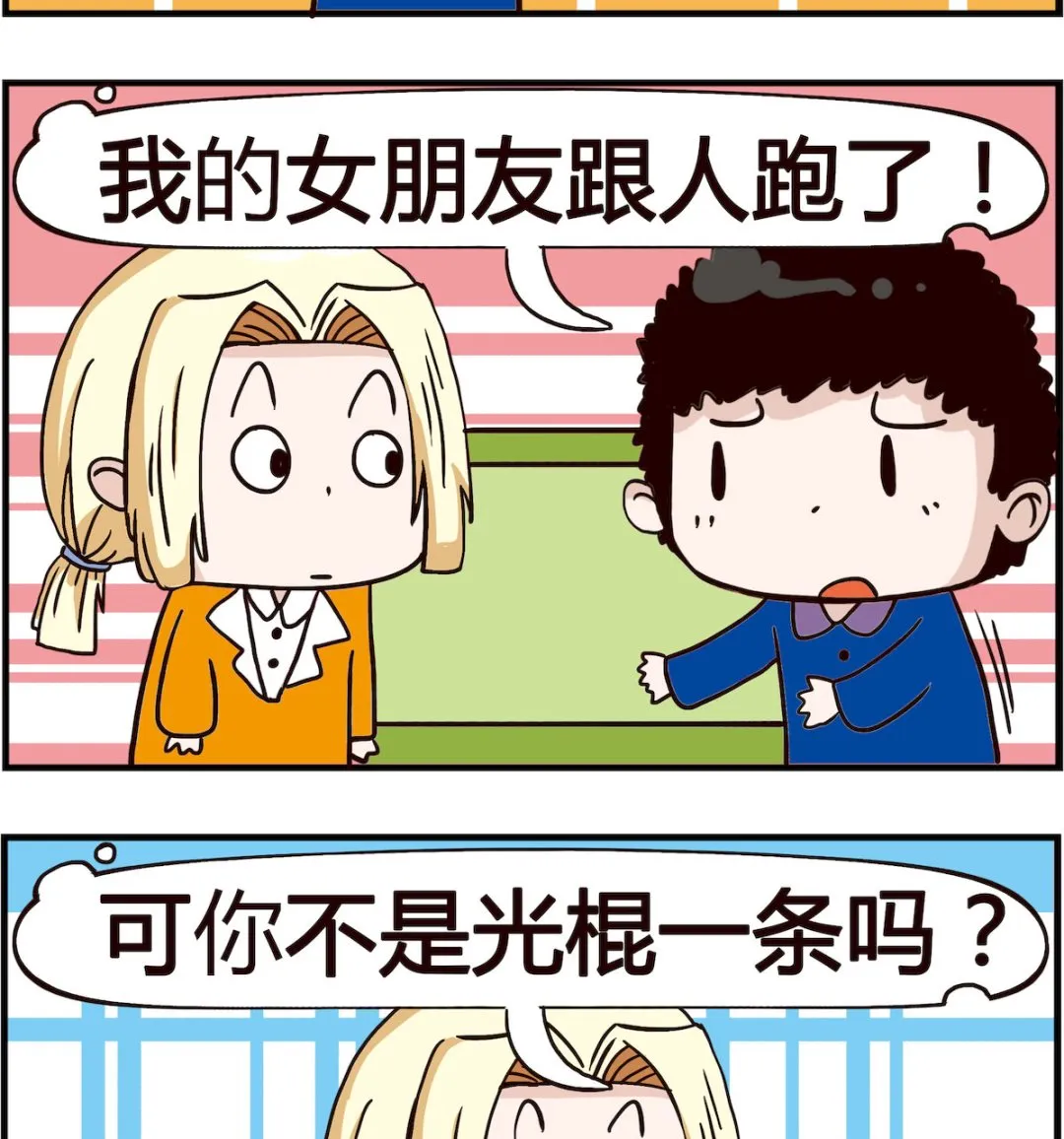 第059话 噩梦 第2页