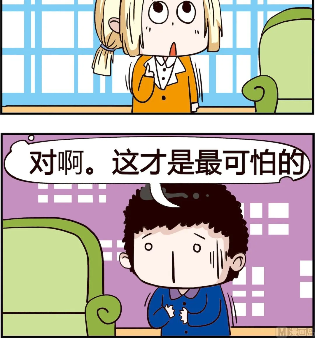 第059话 噩梦 第3页