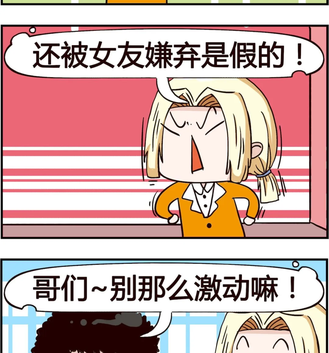 第060话 钻戒 第2页