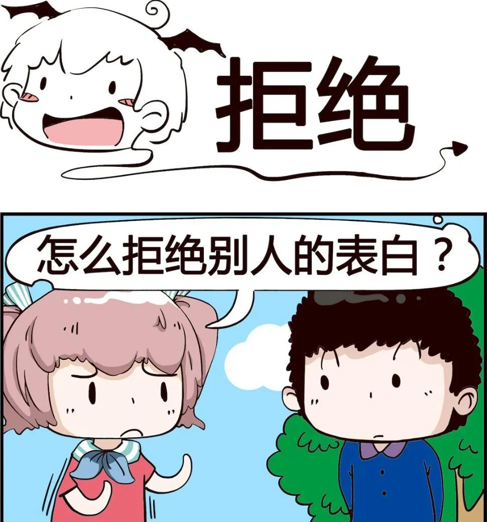 第062话 拒绝 第1页