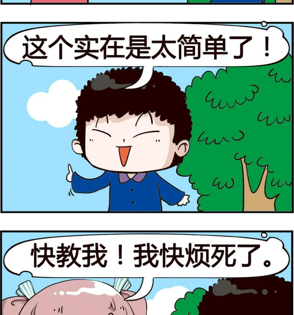 第062话 拒绝 第2页
